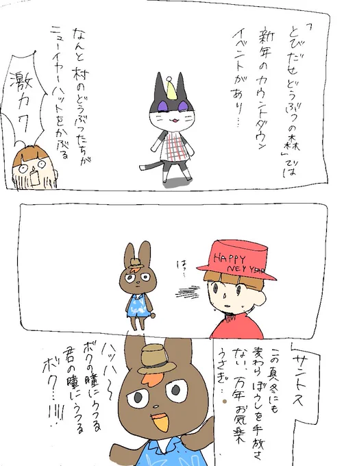 とびだせどうぶつの森です!!どうしても言いたくて…上手いこと言ってやったぜ…
サントス、はやくポケ森に来てくれ〜〜! 