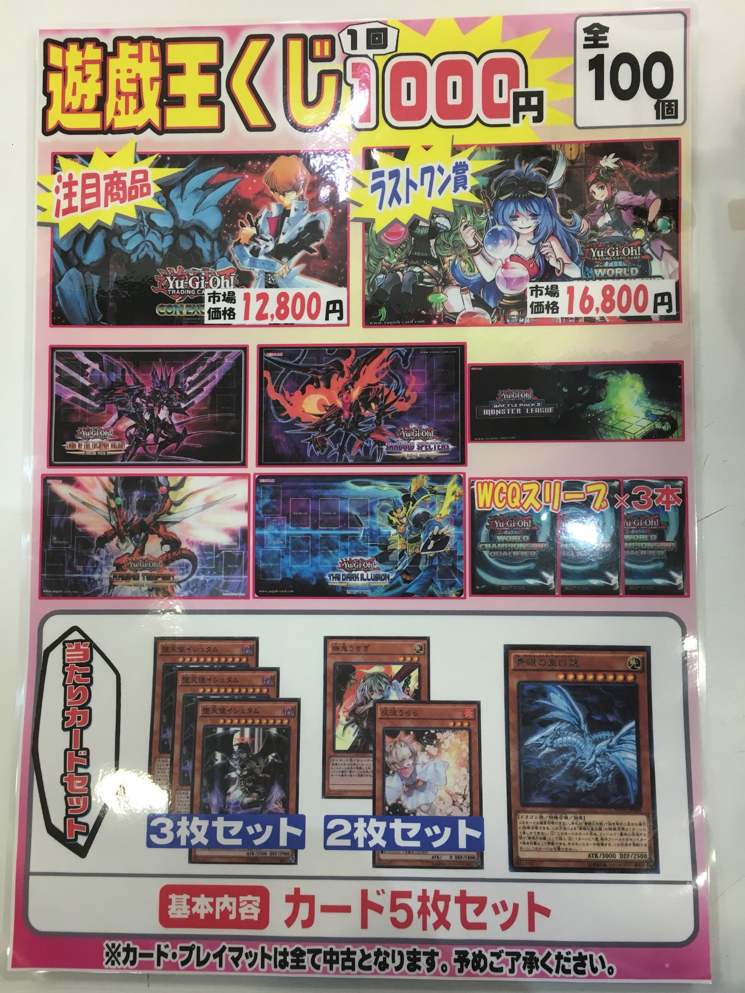 ハーティーあさひや 新年の営業は1月2日10時からとなります 恒例の遊戯王 プレマくじに加えて今回はデュエルマスターズのくじもご用意しました デュエマのカードのイラストを描いた事もあるイラストレーターhippoさんのイラストが描かれたオリジナルプレイ