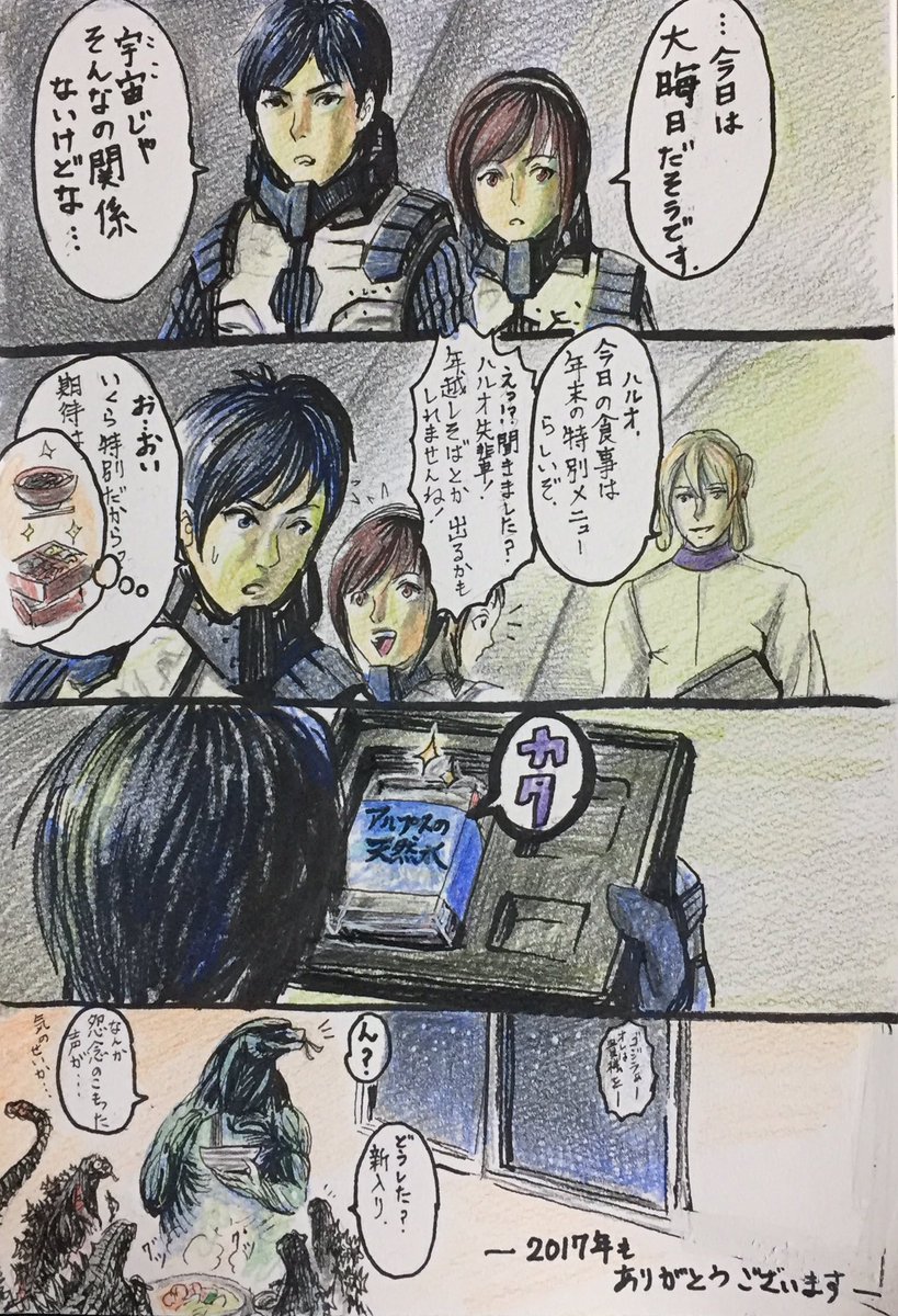 g n a 大晦日ofゴジラ 17 今年もお世話になりました 18年もよろしくお願い致します 良いお年をm M g n a 大晦日ofゴジラ 17 今年もお世話になりました 18年もよろしくお願い致します 良いお年をm M