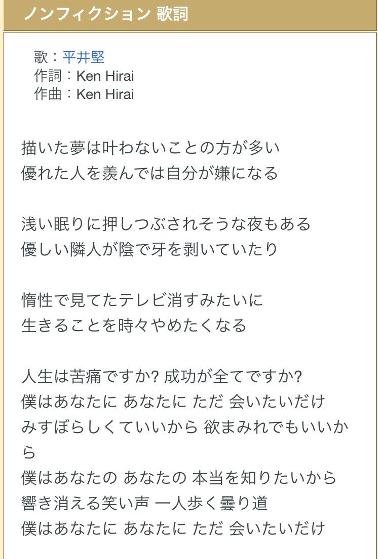 ねねもも Ar Twitter ジョンくんが感動して 歌ったことのある 平井堅さんの歌 その平井堅さんが 自ら命を絶った友人に向けて書いた ノンフィクションってゆう曲の歌詞が 本当に共感以上に 込み上げてくるものがあって どうか是非シャヲルの皆様に 読んでほしいと思い ねねもも Ar Twitter ジョンくんが感動して 歌ったことのある 平井堅さんの歌 その平井堅さんが 自ら命を絶った友人に向けて書いた ノンフィクションってゆう曲の歌詞が 本当に共感以上に 込み上げてくるものがあって どうか是非シャヲルの皆様に 読んでほしいと思い