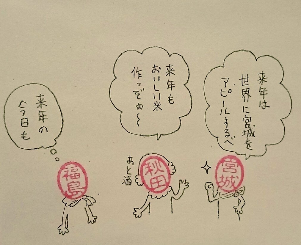 それは平穏の証
#ハンコ都道府県 