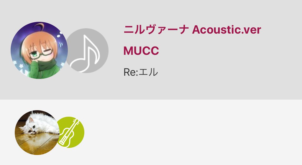 Re エル まったり配信者 いぬぼく結構好きだったな カルタ 凛々蝶可愛い 反ノ塚 御狐神カッコいい 蜻蛉面白いw いぬぼく 妖狐僕 ニルヴァーナ Acoustic Ver Mucc Nanamusic T Co 2boxmllq9y T Co C7g429x5ze Twitter
