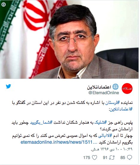 Raman_Ghavami's tweet photo. #Update81- #Breaking-Security services have taken the bodies to #KhorramAbad warned the families not to have a funeral.
Iranian officials claim their forces didn't kill protesters in #Lorestan and foreign hands are involved but documented videos say the opposite.
#IranProtests https://t.co/yS9bgbZCX4