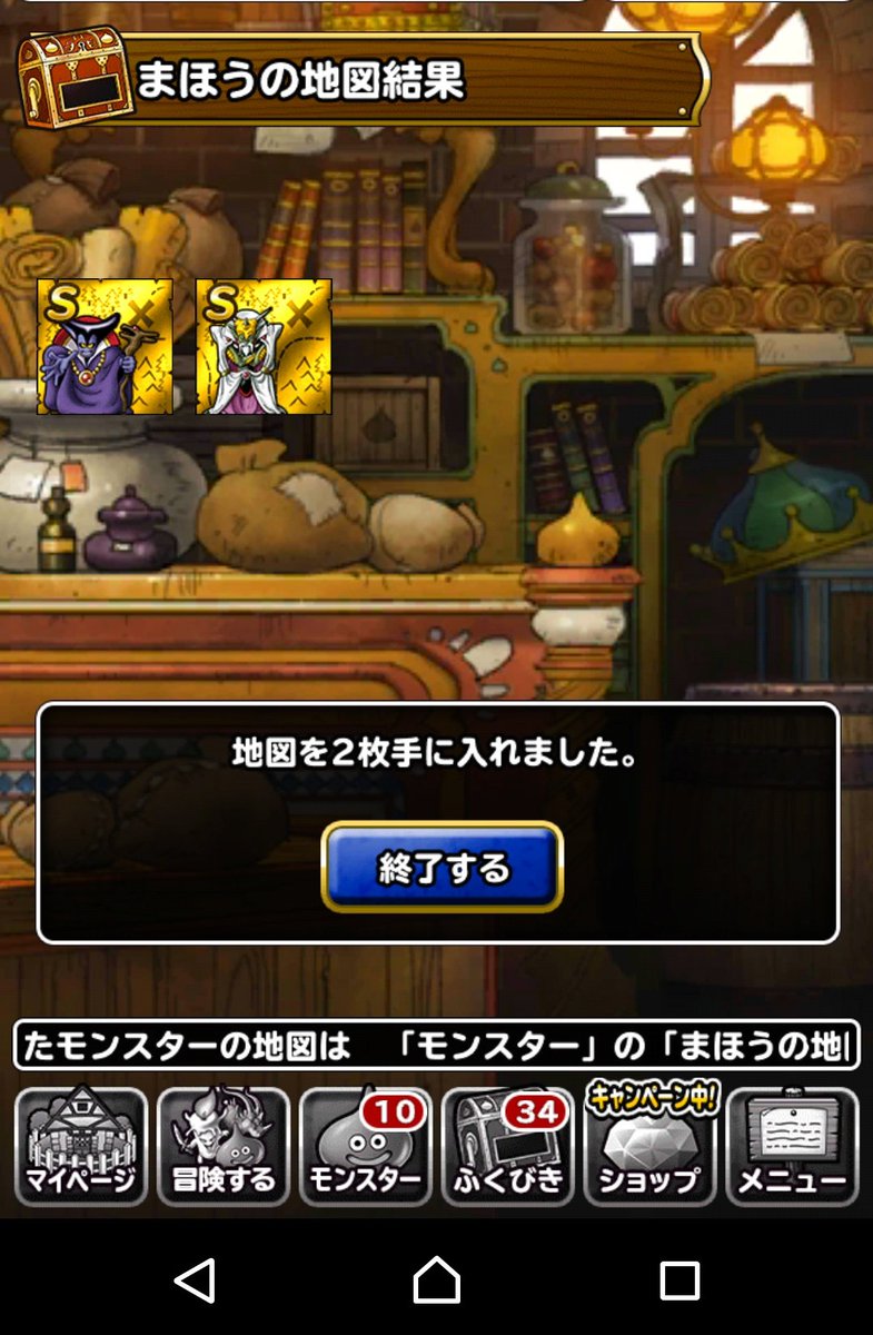 Dqmsl運営 V Twitter 年末ドリーム魔王くじ 景品配布終了 すべての景品をお贈りしました ぜひ今後の冒険にお役立て下さい なお ドリーム魔王くじは 18年1月1日 月 23時59分に削除されます 来年も ドラゴンクエストモンスターズ スーパーライト を Dqmsl運営 V Twitter 年末ドリーム魔王くじ 景品配布終了 すべての景品をお贈りしました ぜひ今後の冒険にお役立て下さい なお ドリーム魔王くじは 18年1月1日 月 23時59分に削除されます 来年も ドラゴンクエストモンスターズ スーパーライト を