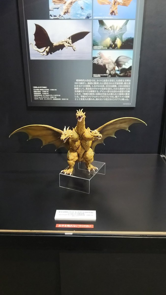 フライルー ラー 千年竜王の模型とスーツの頭部 スーツ自体は福岡市のゴジラ展で展示されていたけど 一部だけとはいえこうやって写真撮影できるってうれしい フライルー ラー 千年竜王の模型とスーツの頭部 スーツ自体は福岡市のゴジラ展で展示されていたけど 一部だけとはいえこうやって写真撮影できるってうれしい