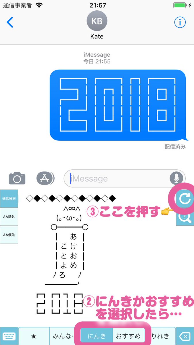 Flick บนทว ตเตอร あけおめの顔文字やaaをたくさん作りました クマのキーをタッチ にんき をタッチ 更新ボタンを押すと使えます ダウンロードはこちら T Co Kfmyfby8cq