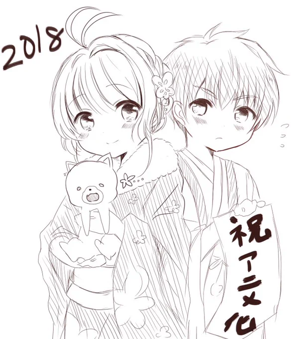 今年もあっという間にだなー
来年戌年ฅ՞•ﻌ•՞ฅワン♥犬の描く練習するか…… 