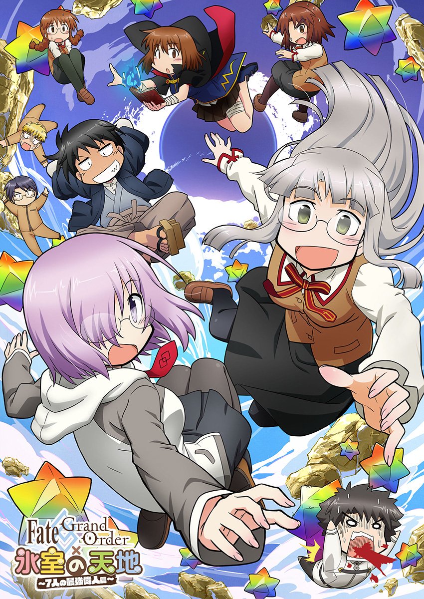 Ufotable ーfate Project 大晦日tvスペシャル17放映終了ー Fate Grand Order 氷室の天地 7人の最強偉人篇 オンエアとなりました ご覧になった皆さん ありがとうございました