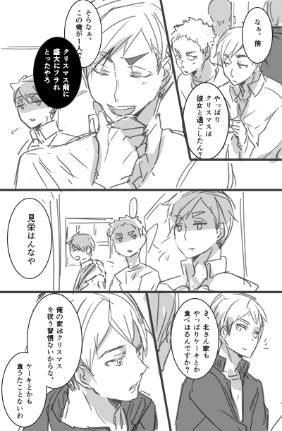 ガラパゴス北信介 