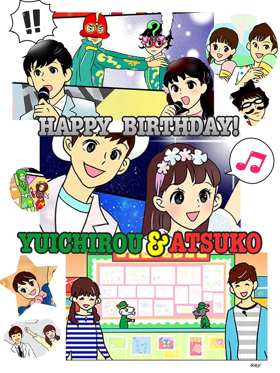 まだ間に合う⁉️間に合ってます⁉️
ゆういちろうお兄さん、あつこお姉さん誕生月おめでとうございます??
#20171222ゆういちろうお兄さん誕生祭 #小野あつこ誕生日月間2017 