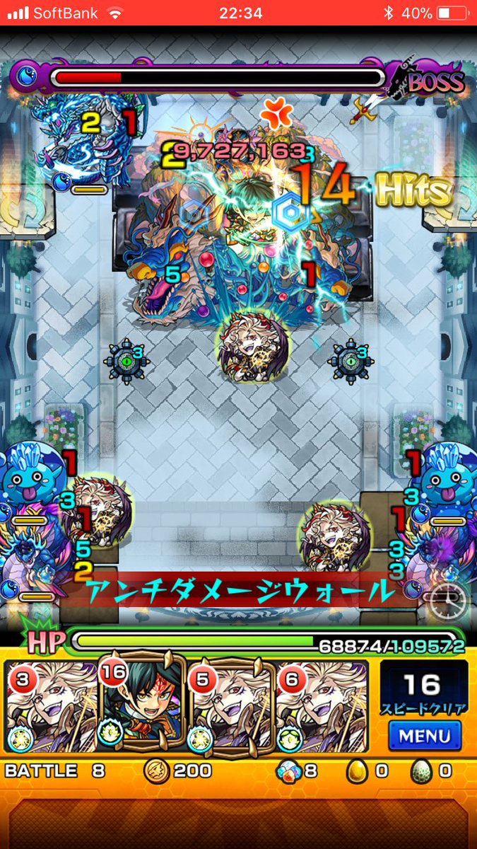 モンスト コイン (99) 사진