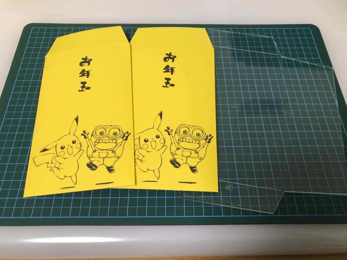 Twitter पर 小池智史 ポチ袋テンプレートで自作のお年玉袋 子供らが好きなピカチュウ ミニオンです もちろん自分が描きましたw