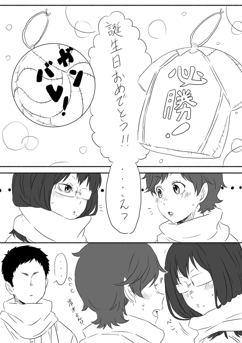 #澤村大地生誕祭2017 #ハイキュー
遅くなっちゃったー!!!?
澤村誕生日おめでとう?✨?✨?
イラスト雑でごめんね???