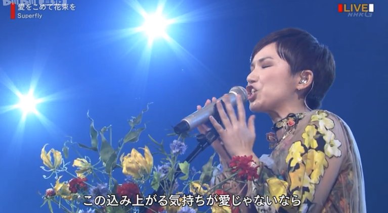 Transitions Smile Again Kouhaku 17 Superfly Returns From Hiatus With The Kouhaku Performance Ai Wo Komete Hanataba Wo Ochi Shiho Is Such A Talented Songwriter And Vocalist You Guys