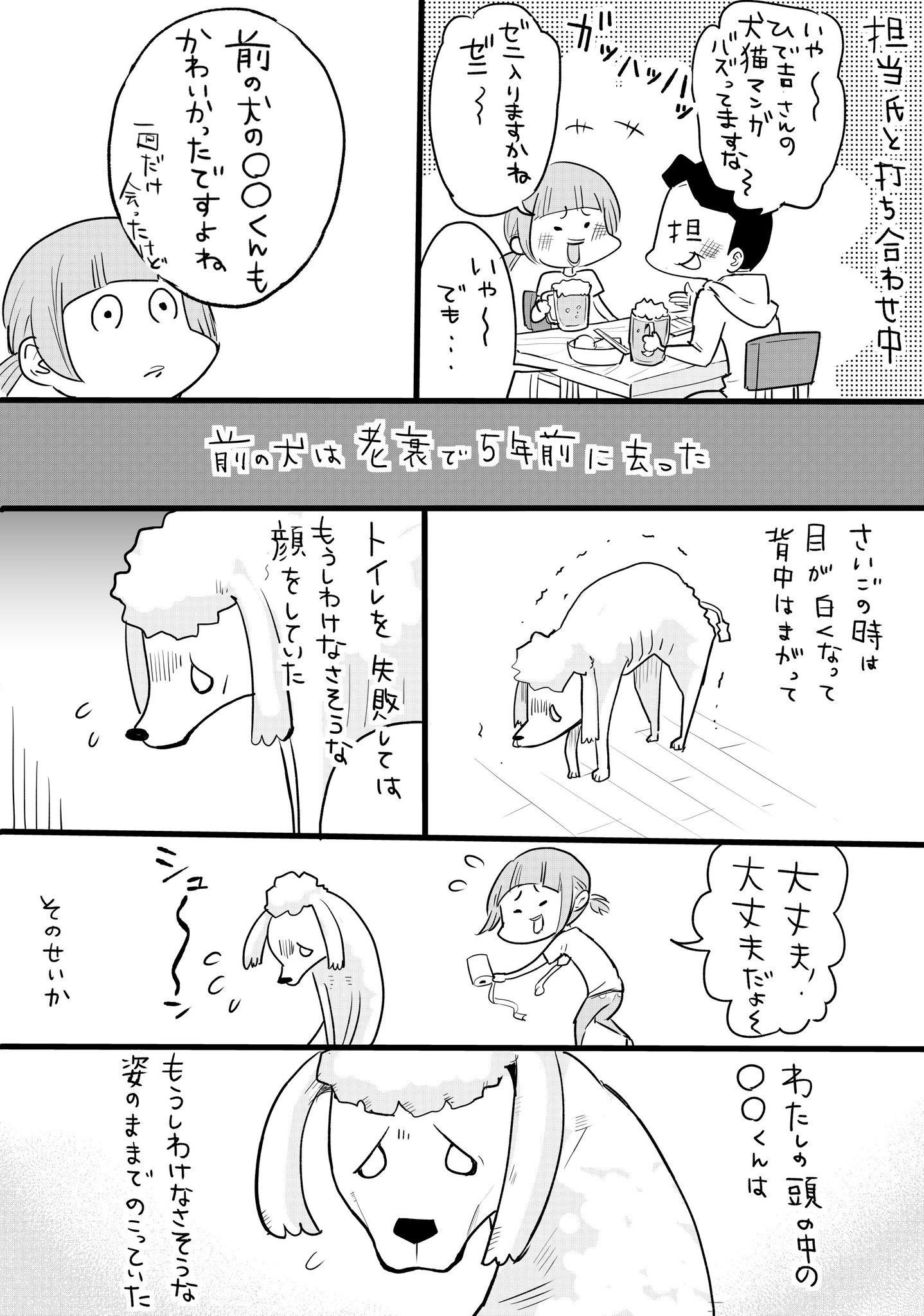 松本ひで吉 今年は犬猫まんが たくさん見てもらえて本当にうれしかったです ありがとうございました 松本ひで吉 今年は犬猫まんが たくさん見てもらえて本当にうれしかったです ありがとうございました