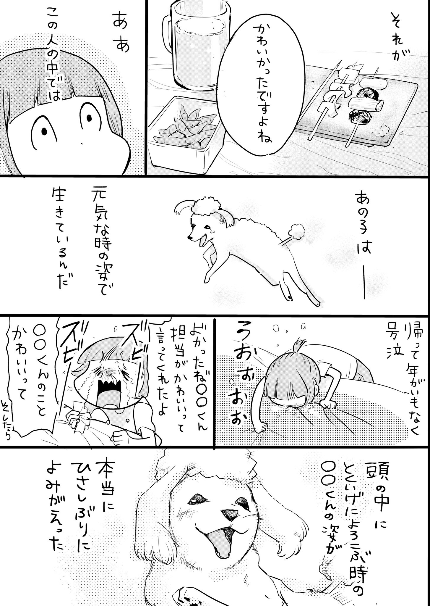 松本ひで吉 今年は犬猫まんが たくさん見てもらえて本当にうれしかったです ありがとうございました 松本ひで吉 今年は犬猫まんが たくさん見てもらえて本当にうれしかったです ありがとうございました