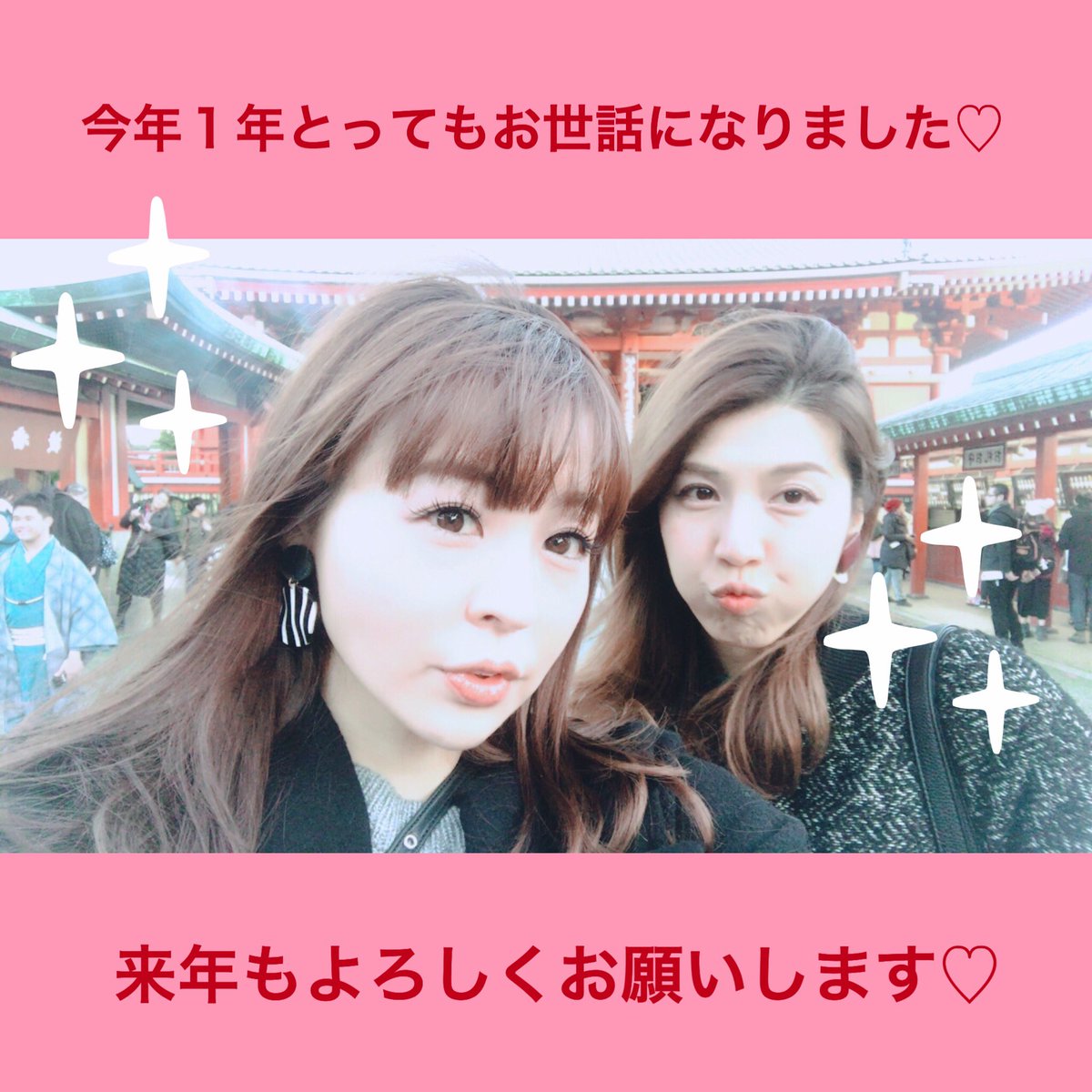 kaa_nya's tweet photo. 心配してくださってるみなさん、
かな無事です( ´-` )笑
浅草寺に行ってきたのだよ、
いろんなことお願いしてきた、笑
みなさん、今年１年、
ホントにたくさんの応援を
ありがとうございました(:D)┓ﾍﾟｺﾘﾝﾁｮ♡
良いお年をお迎え下さい(*´ω`*)♡ https://t.co/6McnGs69vX