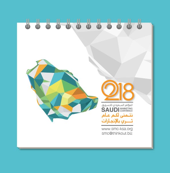 #المؤتمر _السعودي _للتسويق ينتظركم بانجازات جديده