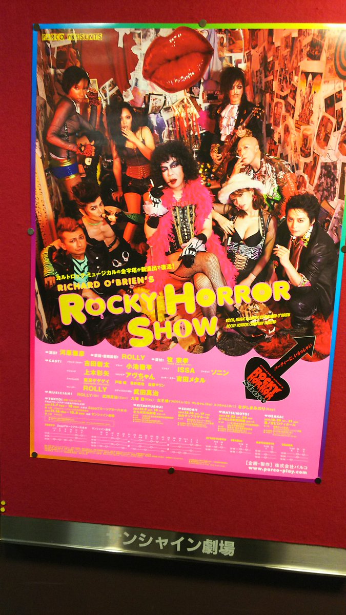ya_mver's tweet image. 「ロッキーホラーショー」
やってくれた河原演出(笑)
まさかのロッキーがめちゃくちゃ可愛い、メタルさんのわんこみたいなおめめに不覚にもやられてしまったぞ…？終始上木マジェ(の太もも)に釘付けになってしまったけど、とにかく目が足りない。
またカンパニーと左へジャンプしたいです。 #RHS2017