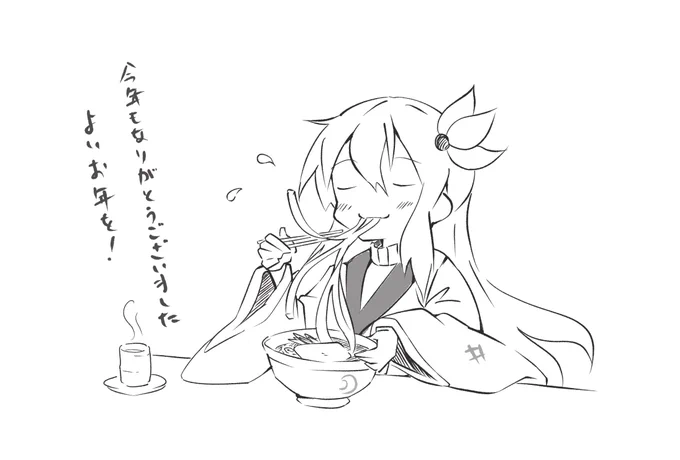 来年もよろしくお願いします!それでは良いお年を～ 