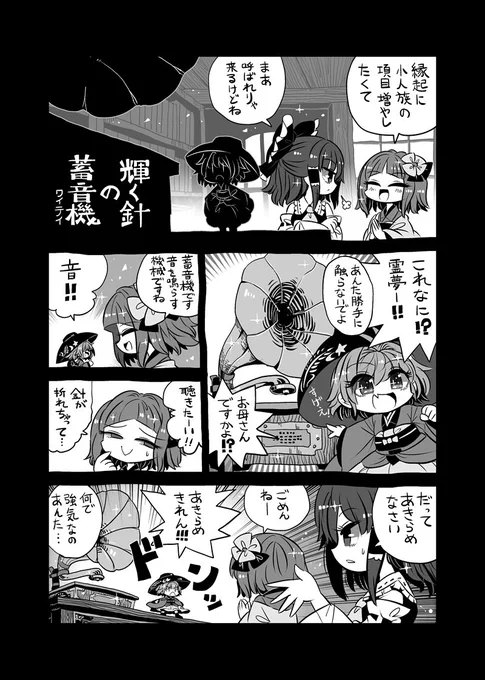 まわるまわるよ小人はまわる 