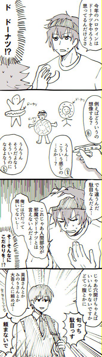 あと今年の4コマ漫画 ちょうど4つ 