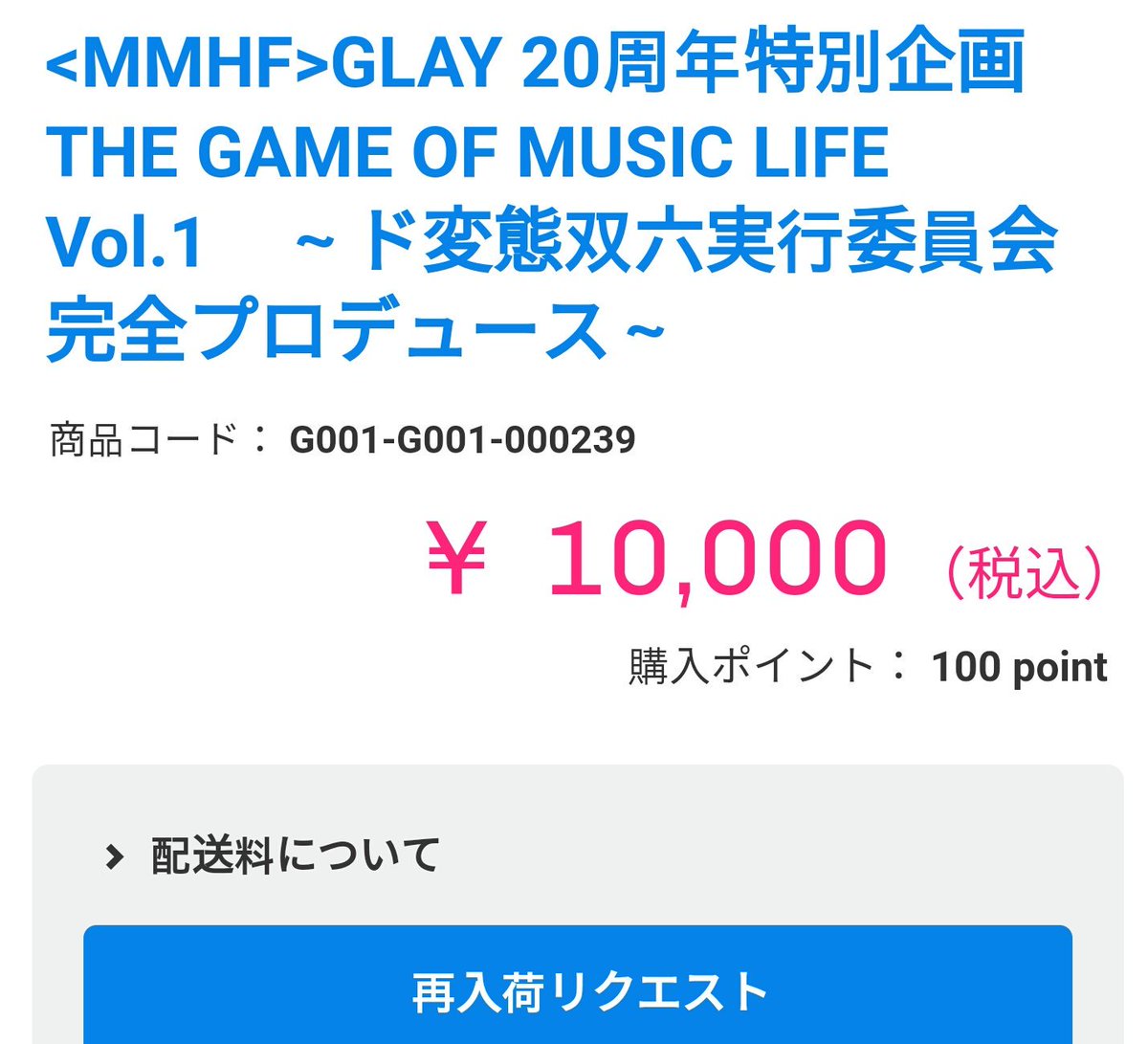 GLAY情報過多(シェア) على X: GLAY情報過多(シェア) على X: