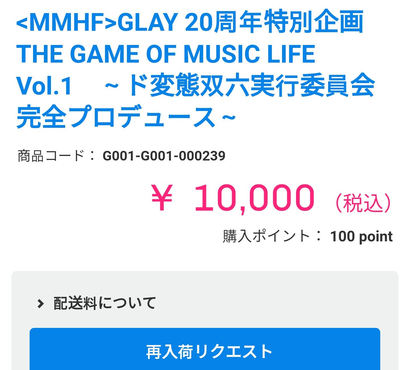 GLAY情報シェア on X: GLAY情報シェア on X: