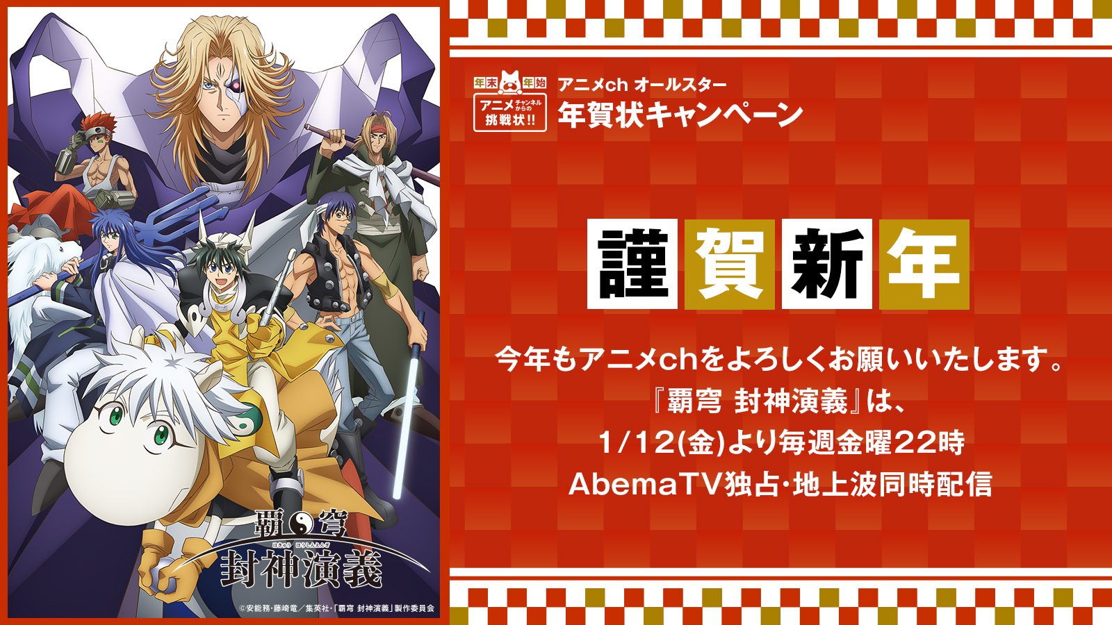 See Abema S Tweet On Dec 31 17 Twitter