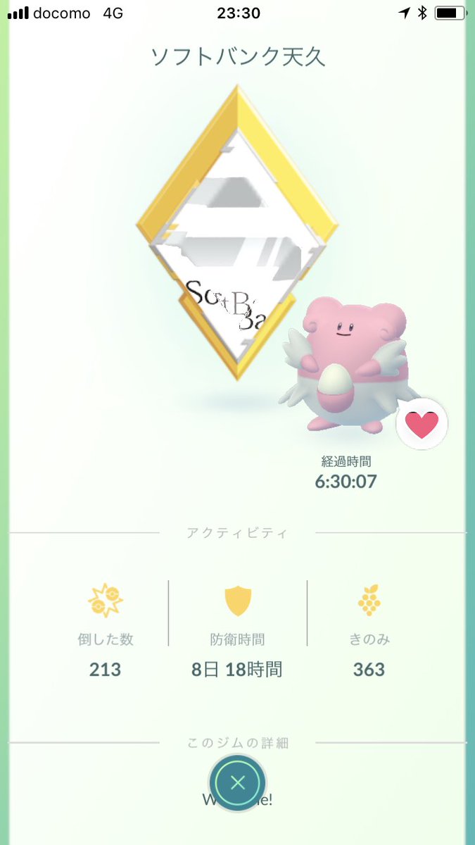 ryukyupokego's tweet photo. 今年最後のジム金バッジはソフトバンク天久でした。38個目。 https://t.co/H5Sg1NKzUz