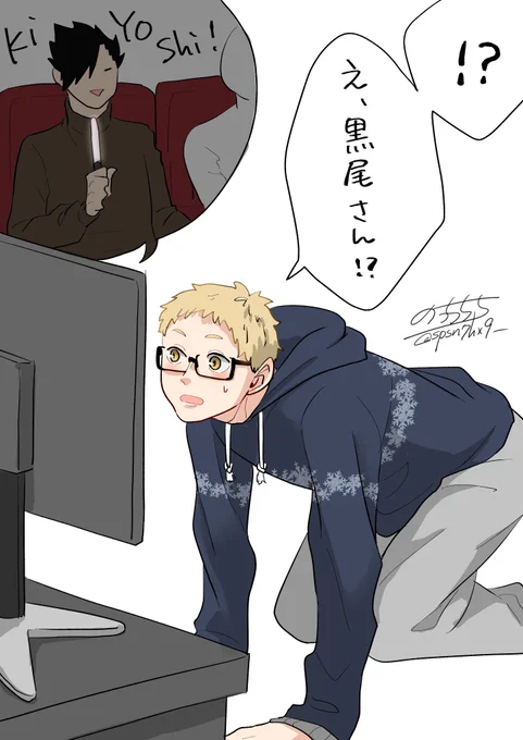 ツッキーが紅白見てたら黒尾さんに会えたようです。 