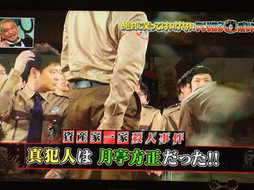 方正 ごめん 廃止かと思われた笑ってはいけない恒例の蝶野ビンタ執行 その後のなりきりアカのやり取りが笑う ガキ使 Togetter 方正 ごめん 廃止かと思われた笑ってはいけない恒例の蝶野ビンタ執行 その後のなりきりアカのやり取りが笑う ガキ使 Togetter
