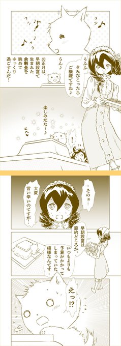 #きみぴこ 年越しをするの巻
良いお年を! 