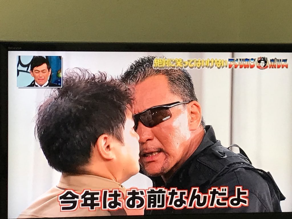 方正 ごめん 廃止かと思われた笑ってはいけない恒例の蝶野ビンタ執行 その後のなりきりアカのやり取りが笑う ガキ使 Togetter 方正 ごめん 廃止かと思われた笑ってはいけない恒例の蝶野ビンタ執行 その後のなりきりアカのやり取りが笑う ガキ使 Togetter