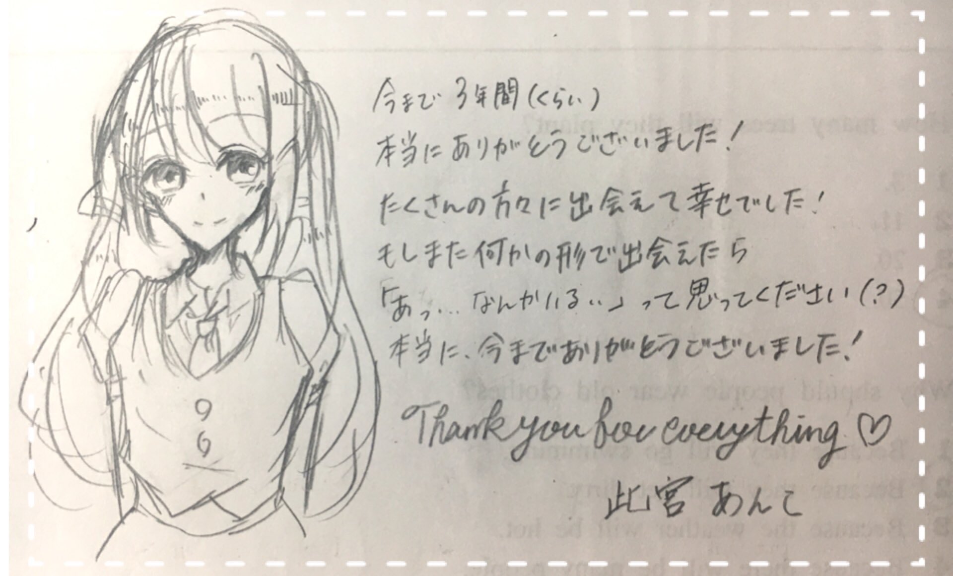 今までありがとうございました Moon 077 Twitter