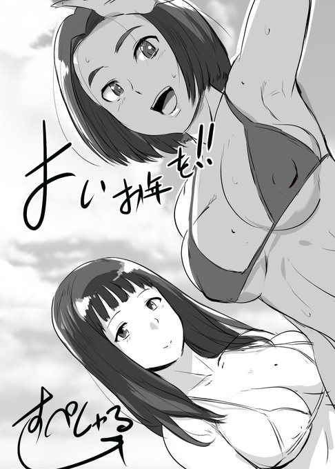 速攻で仕上げた!!!!

みんな体には気を付けて楽しい正月過ごそうぜ!! 