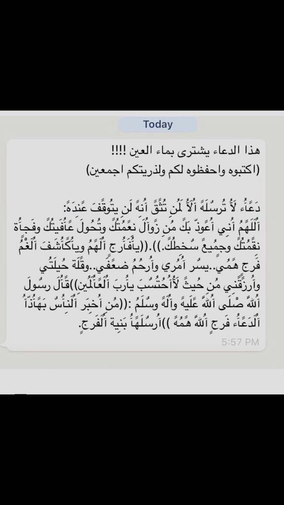 ddoo122122's tweet photo. انشرها تكسب اجر عند الله https://t.co/eHHFQ7qK6y