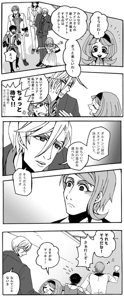 2018/1/14(日)インテックス大阪
6号館D ゆ67b
サークル:C3
ジャンル:鉄血のオルフェンズ(ギャラルホルン)
新刊「アインくんにはいまいち似合う服が無いから買いに行こう」
カップリングナシごちゃ混ぜ平和本。メイン…