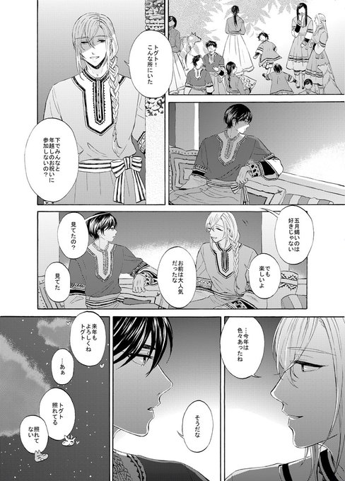りゆま加奈 Kana Riyuma さんのマンガ一覧 リツイート順 3ページ ツイコミ 仮