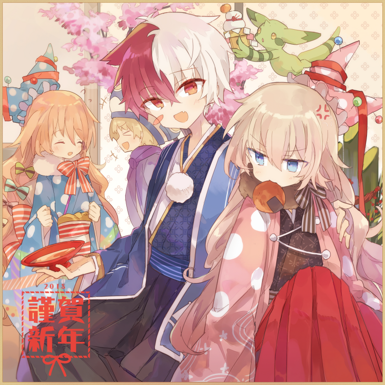 「明けましておめでとうございます〜!
今年もよろしくお願いします? 」|水々のイラスト