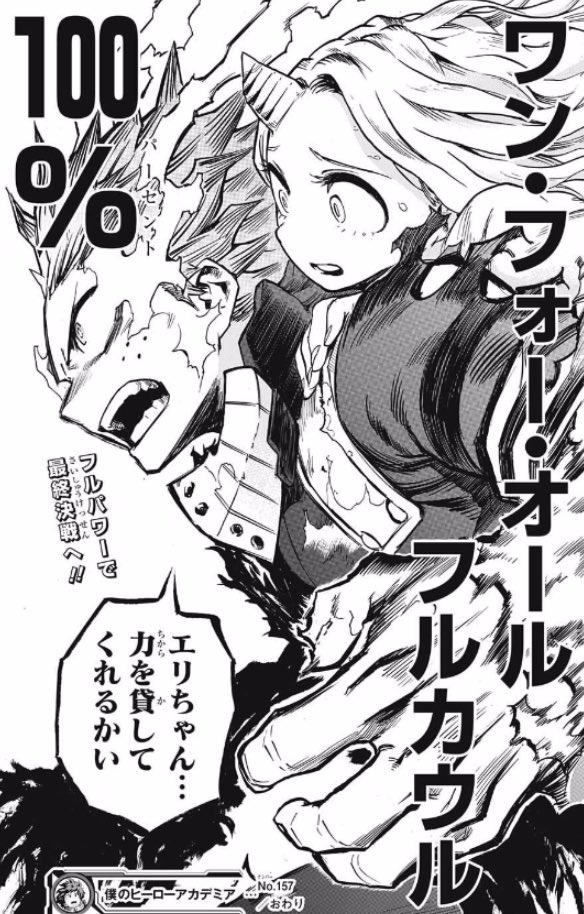 ヒロアカ エリちゃんがかわいい 個性などの情報をまとめてみた マンガ考察 Com