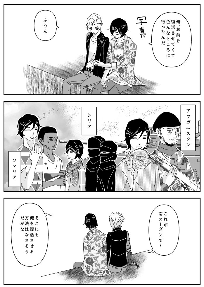 今年最後の落書き 