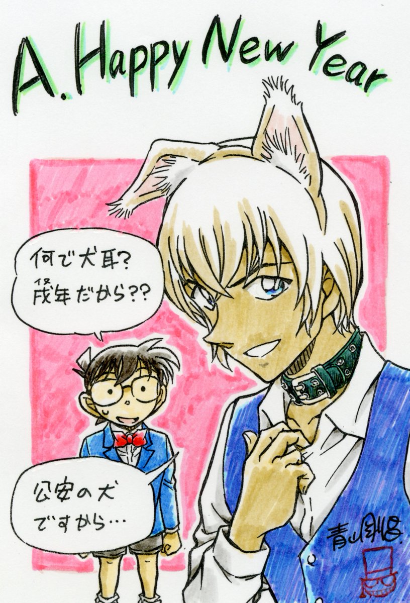 コナン ヒロアカ ぬ べ が新年祝う 漫画家さん達の年賀イラストを集めてみた ハフポスト アートとカルチャー