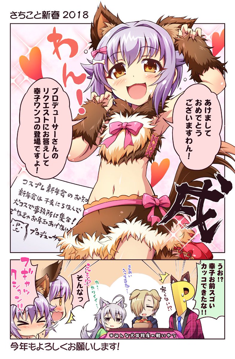 あけましておめでとうございますー!! 