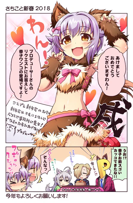 あけましておめでとうございますー!! 
