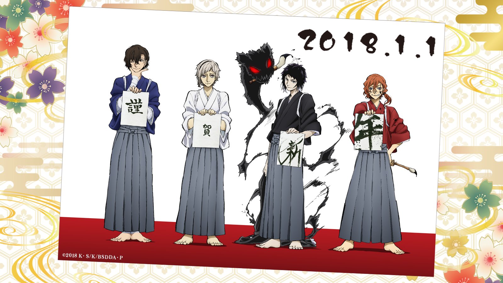 文豪ストレイドッグス　謹賀新年セット 最新情報｜アニメ「文豪ストレイドッグス」第5シーズン公式サイト