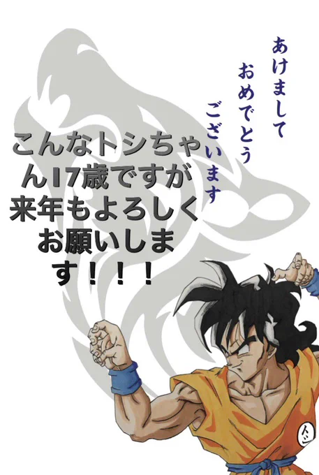 あけましておめでとうございます 