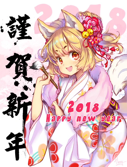 あけましておめでとうございます!
ヾ(≧▽≦*)o 