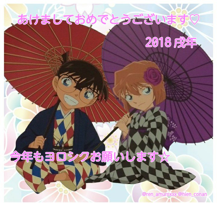 飛鷹 蓮 A Twitter 名探偵コナンとワンピース中心だけど 仲良くしてくれてありがとうございます これからもヨロシクお願いします 18年もよろしく ワンピース 名探偵コナン T Co Vg4yo8aspt Twitter