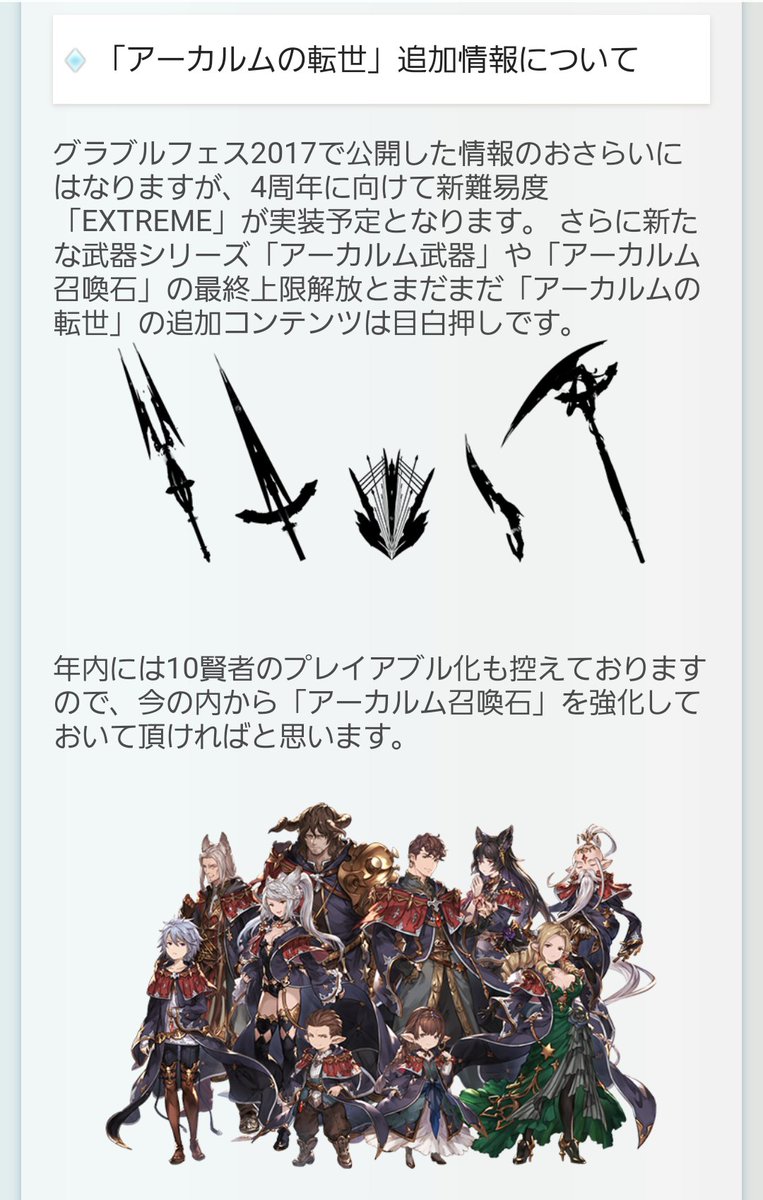 グラブル攻略 Gamewith 1月これグラの新情報だけピックアップ 次々回古戦場は2月中旬闇有利 10賢者プレイアブル化は18年内 新マグナは光闇も追加予定 配布版の神石は金剛晶で上限解放 グラブル グラブル攻略 Gamewith 1月これグラの新情報だけピックアップ 次々回古戦場は2月中旬闇有利 10賢者プレイアブル化は18年内 新マグナは光闇も追加予定 配布版の神石は金剛晶で上限解放 グラブル
